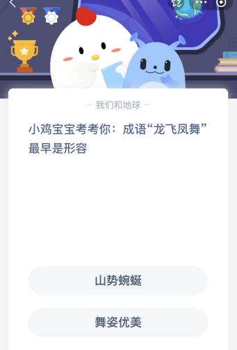 蚂蚁庄园今日答案揭秘，探寻历史真相与科技进步的足迹