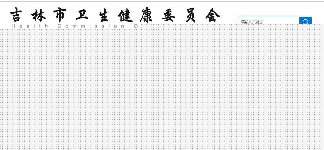 外国疫情最早通报及其影响概述