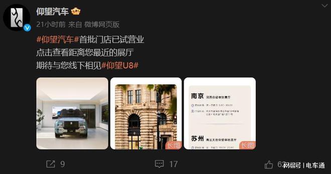 仰望U8测评，早期印象与深度解析报告