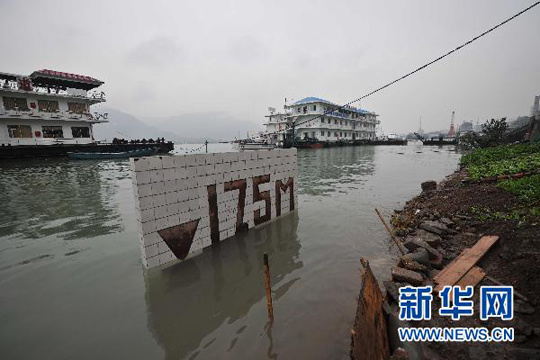 三峡水库水位的历史变迁及其影响研究