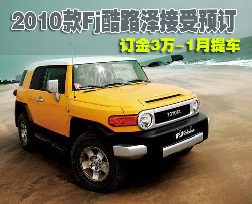 FJ酷路泽早期价格回顾与探究，历史回顾与探究