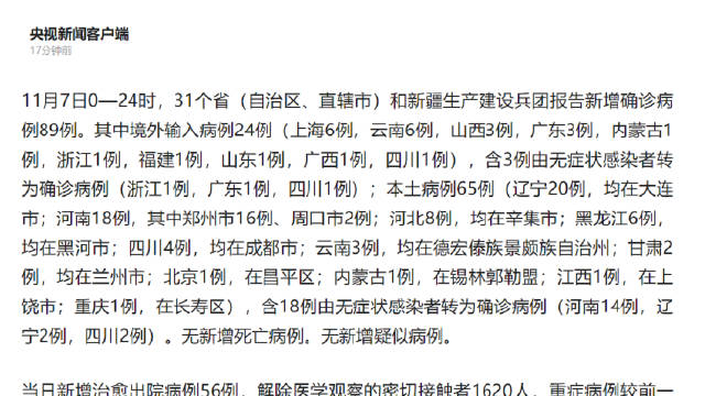 新疆新增病例最早确例深度解析，疫情应对与防控措施探讨