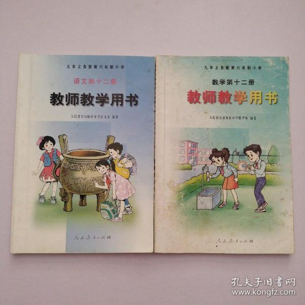 最早小学语文教师用书，历史沿革、影响价值及深远意义