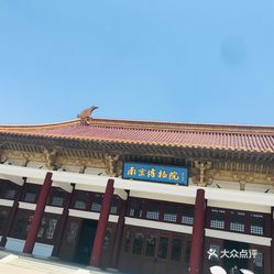 南京博物院，历史印记中的最早盖章之地