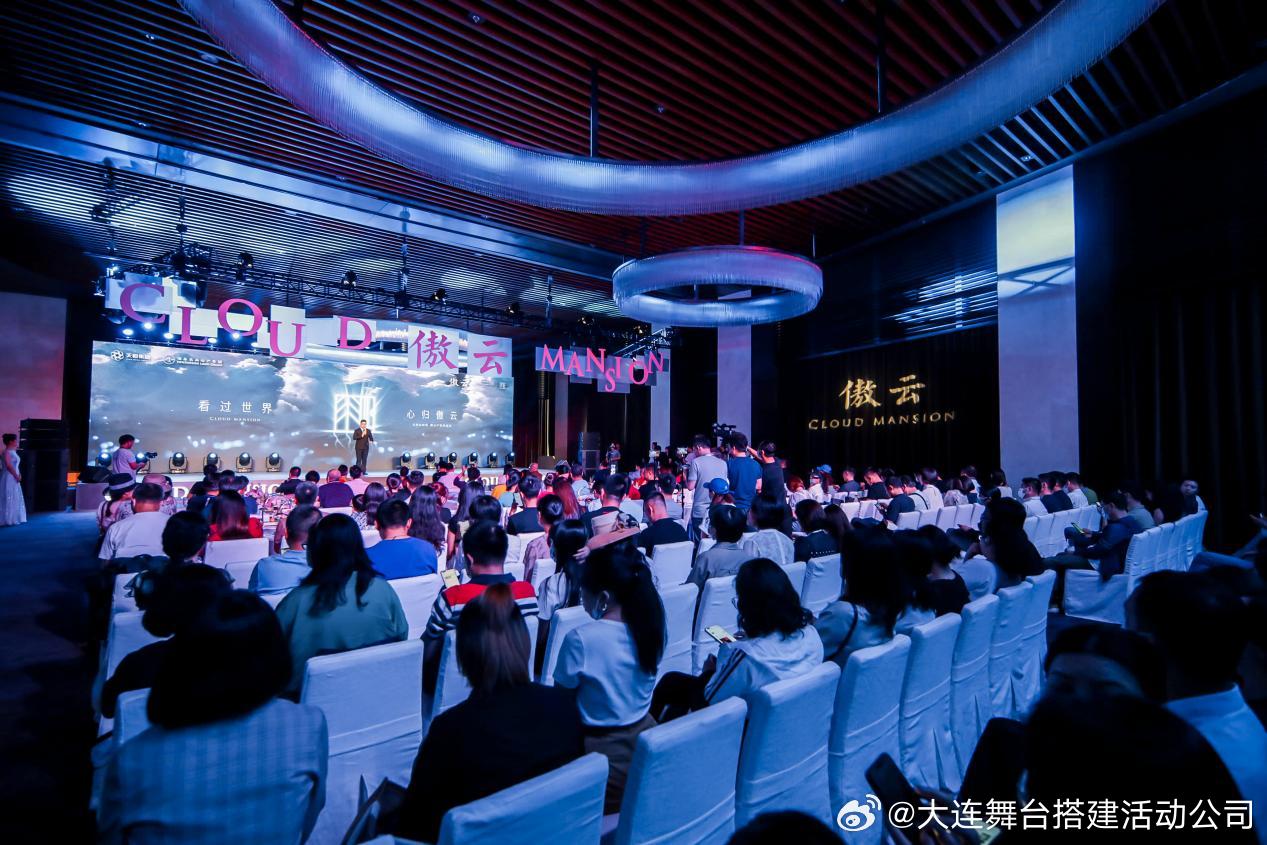 大连早期发布会，揭开城市发展的序幕