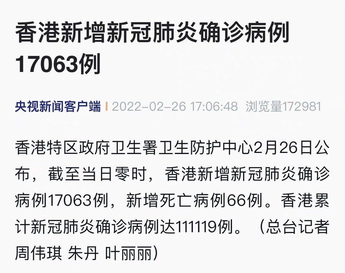 香港新增新冠病例分析，早期病例特点与防控策略