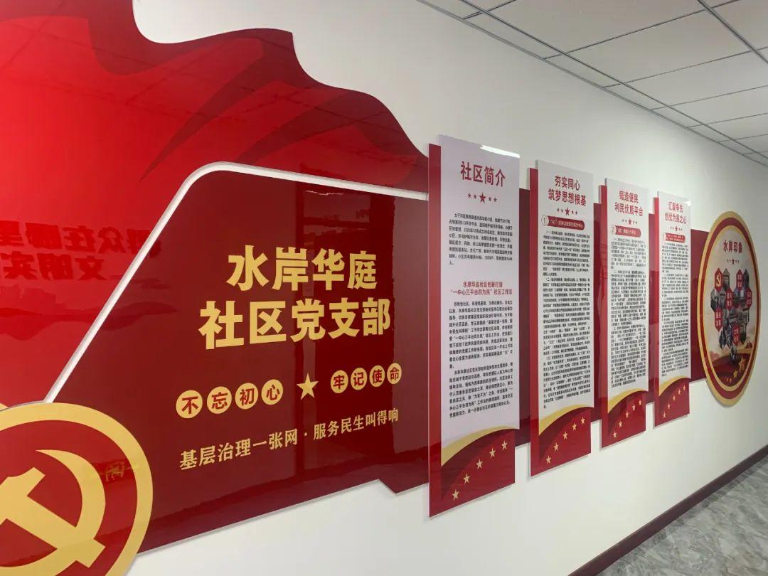 社区建设最早文件